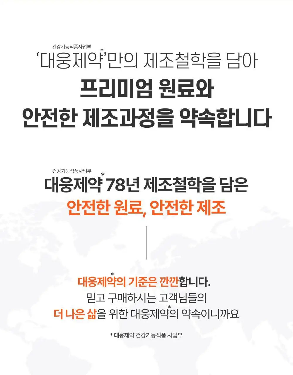 [올영단독기획] 대웅제약 에너씨슬 퍼펙트샷 이뮨+ 8개입 (8일분) 상세페이지 34